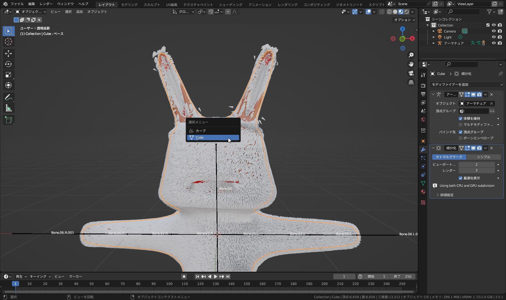 ［3Dビューポート］でキャラクターの上にマウスカーソルを置き、［Alt］キー＋クリックすると出てくるメニューから「Cube」を選択。このようにひとまわり小さい輪郭