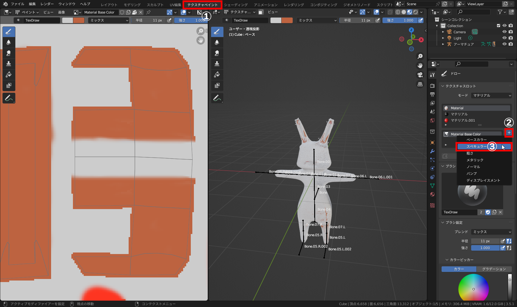 画面上部の［テクスチャペイント］タブ（①）をクリックし、［プロパティエディター］の［テクスチャスロット］の「マテリアルリスト」の右下にある［＋］ボタン（②）をクリック後、［スペキュラー］（③）を選択、表示された［ペイントスロットを追加］ダイアログで［OK］ボタンをクリック