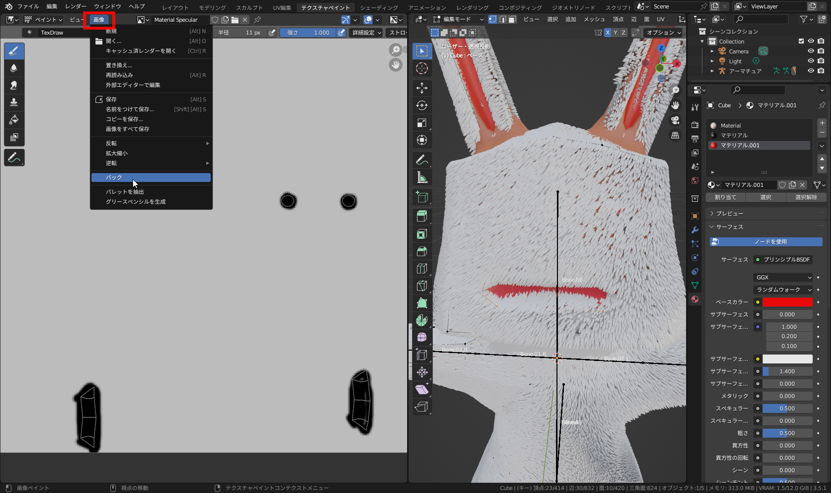 ［画像エディター］で表示されたアイランドを黒で塗りつぶし、［画像］メニューから［保存］また［パック］して保存する