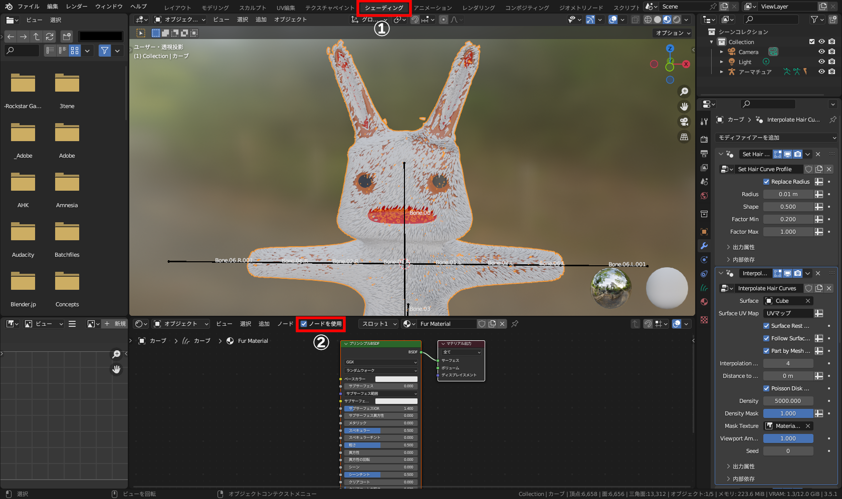 ［シェーディング］タブ（①）でシェーディングワークスペースに移動し、中央下側の［シェーダーエディター］のヘッダーにある［ノードを使用］（②）をクリック