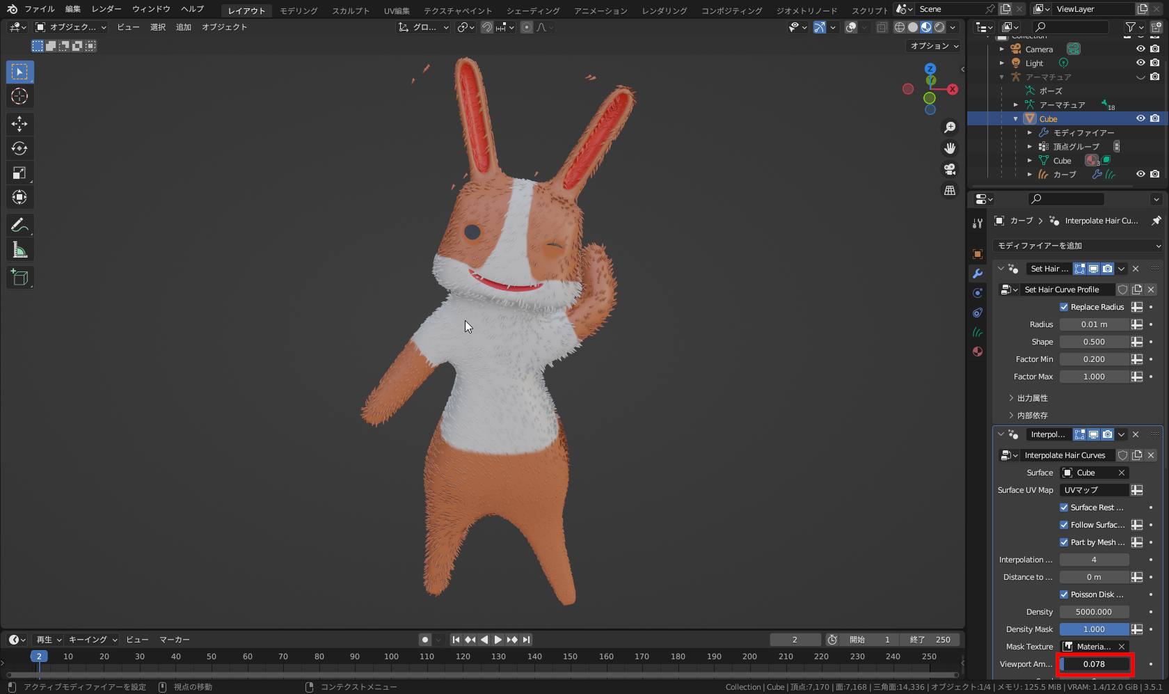 表示を軽くしたい時は［Interpolate Hair Curves］モディファイアーの［Viewport Amount］を減らす