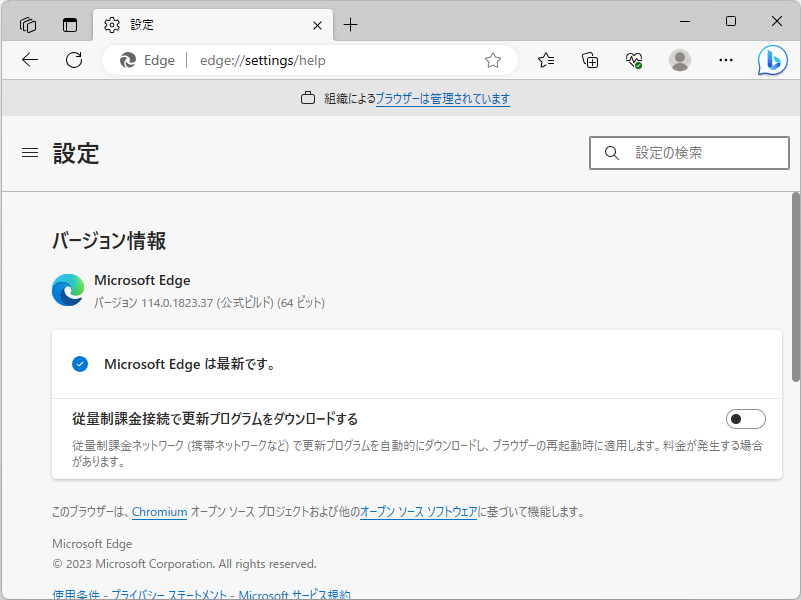 「Microsoft Edge」v114.0.1823.37
