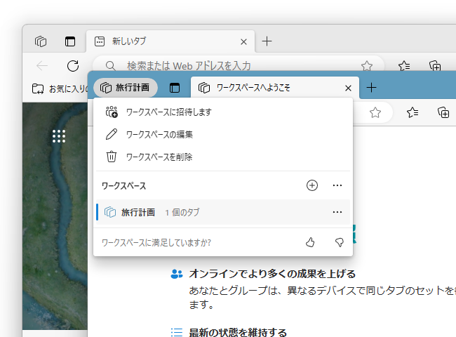 ワークスペースは用途・目的ごとに複数作成可能。チームメンバーとリアルタイム共有できる