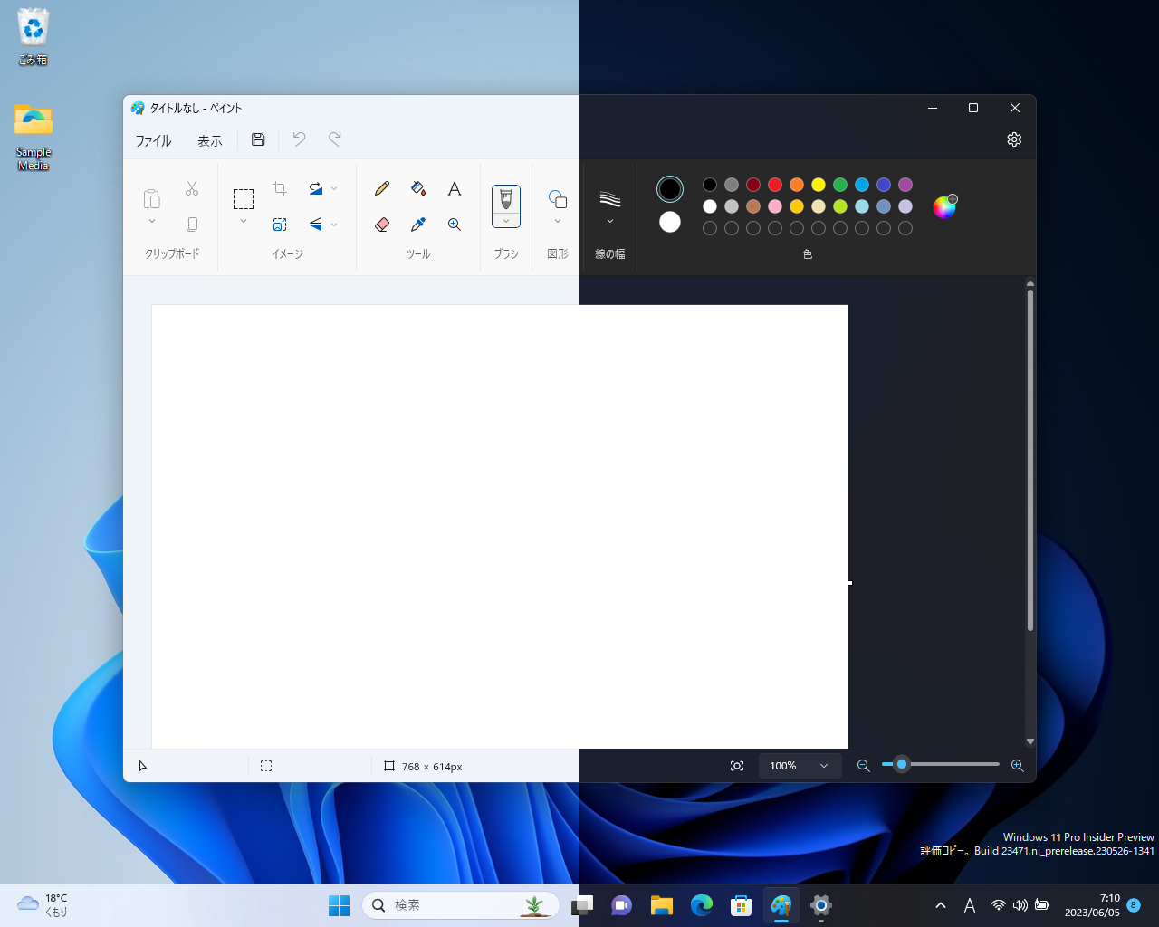 Windows 11の「ペイント」アプリがダークモード対応へ