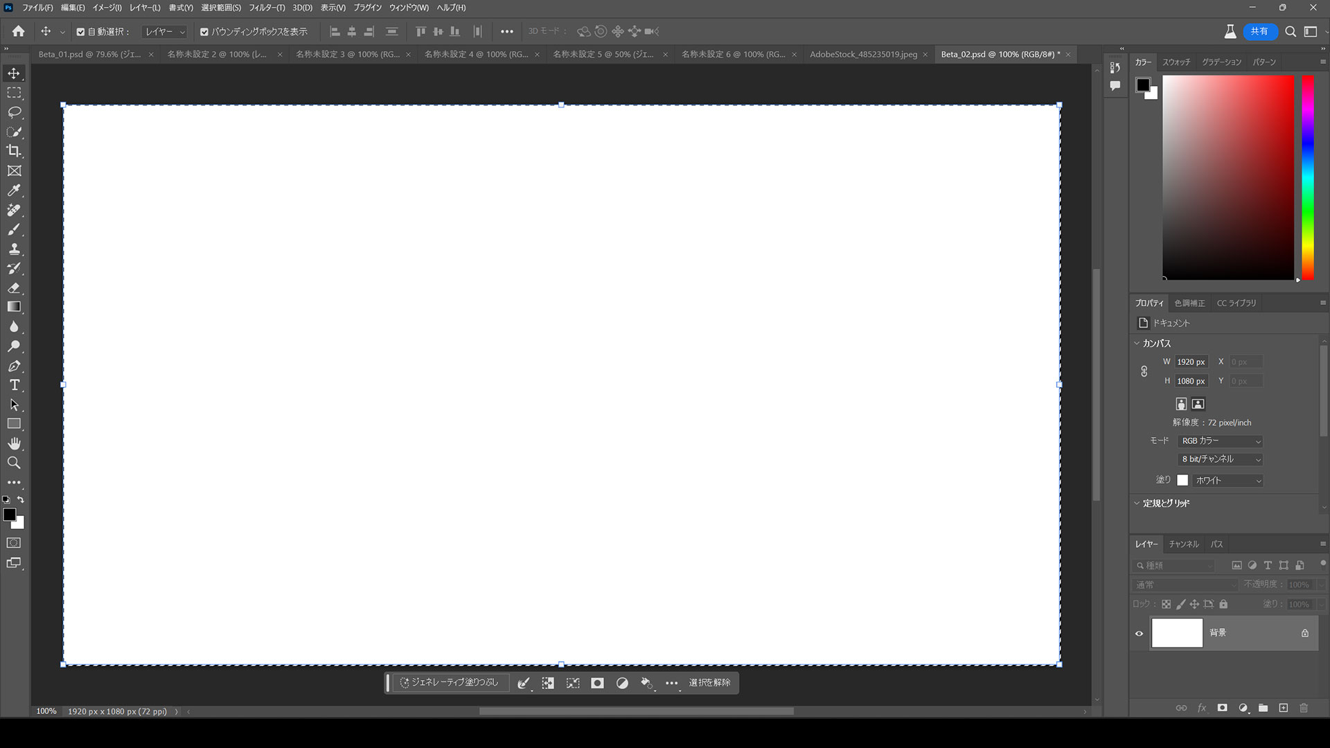 カンバス全体の選択範囲を作ります