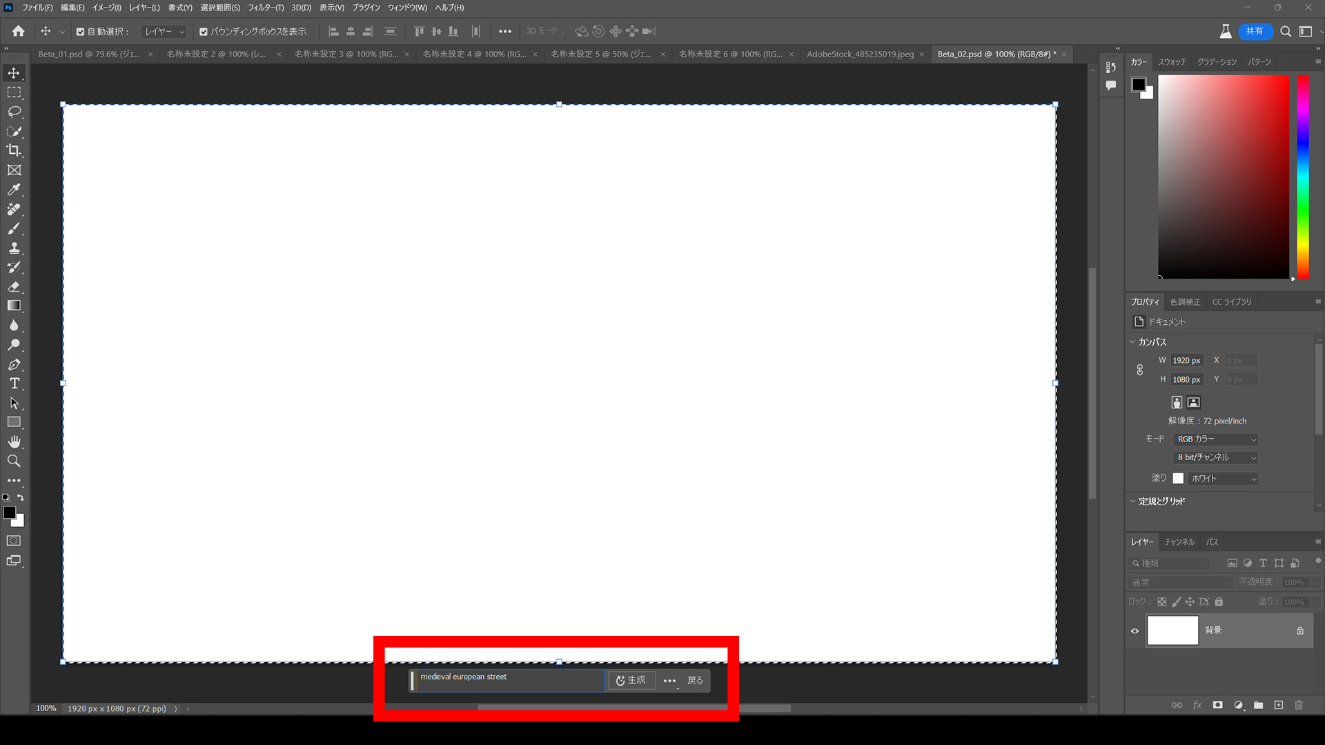 画面下部にプロンプトが入力できる場所が出てきます