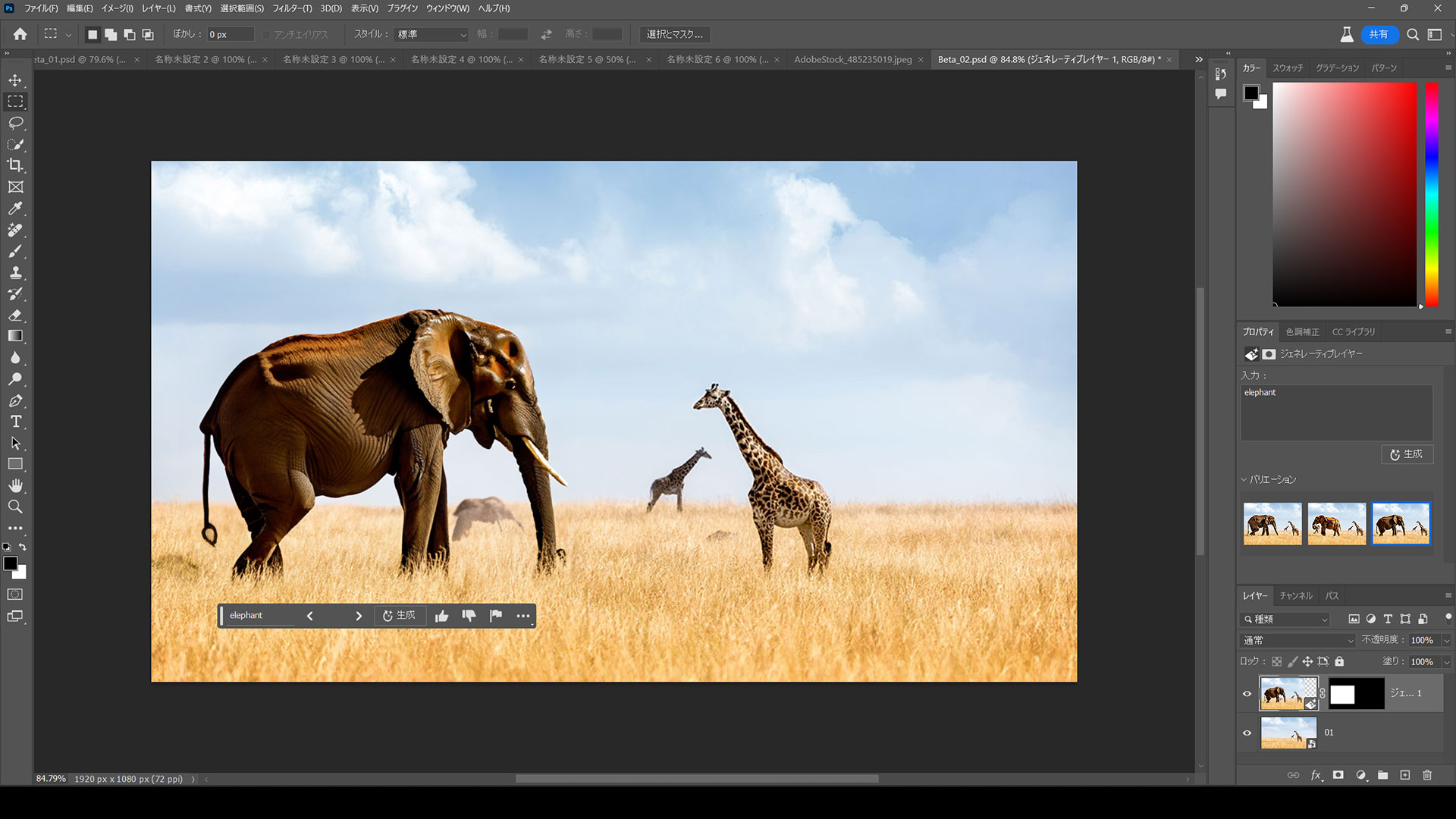 プロンプトで指定した動物が生成されました