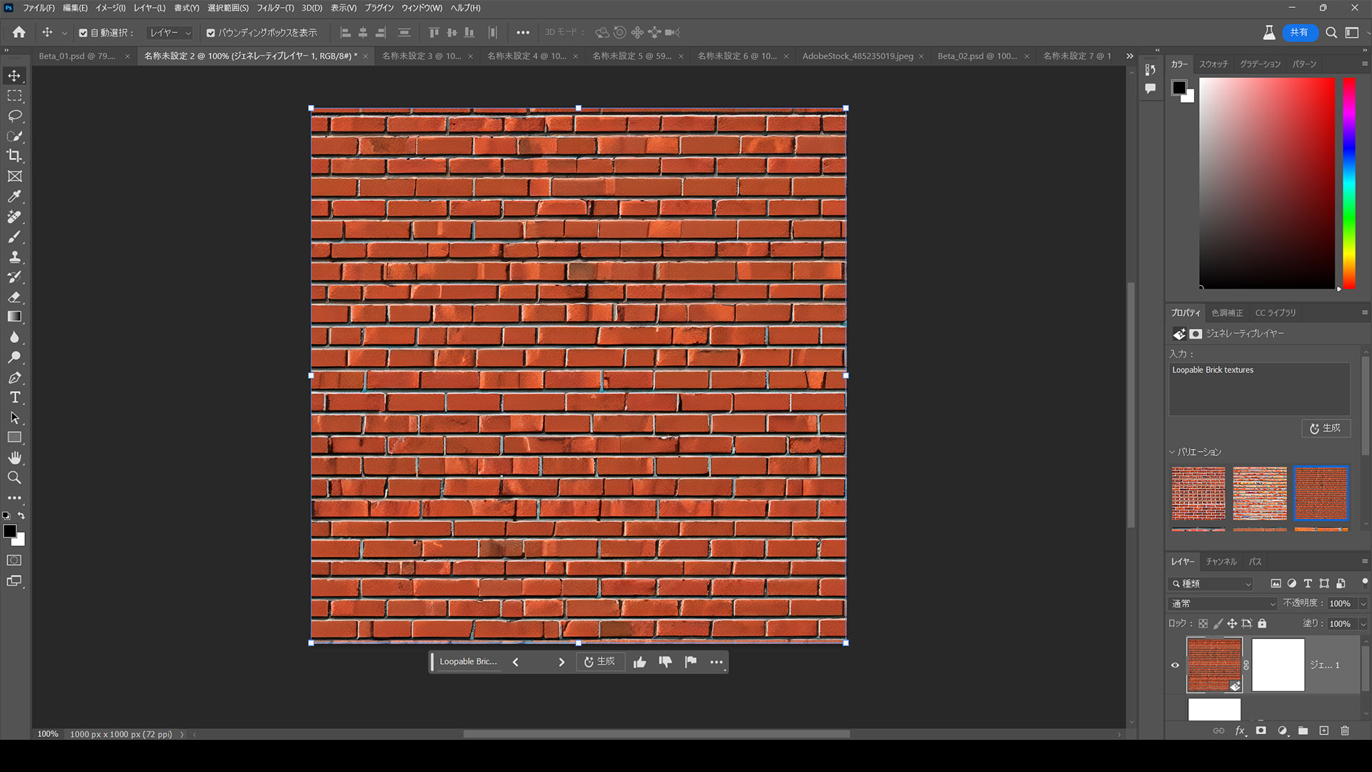 プロンプトに「Loopable Brick textures」と入力して［生成］してみます