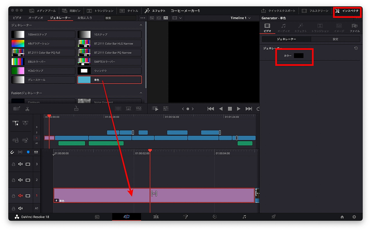 ［単色］でタイトルの背景を作る