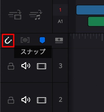 ［スナップ］機能をいったん解除する