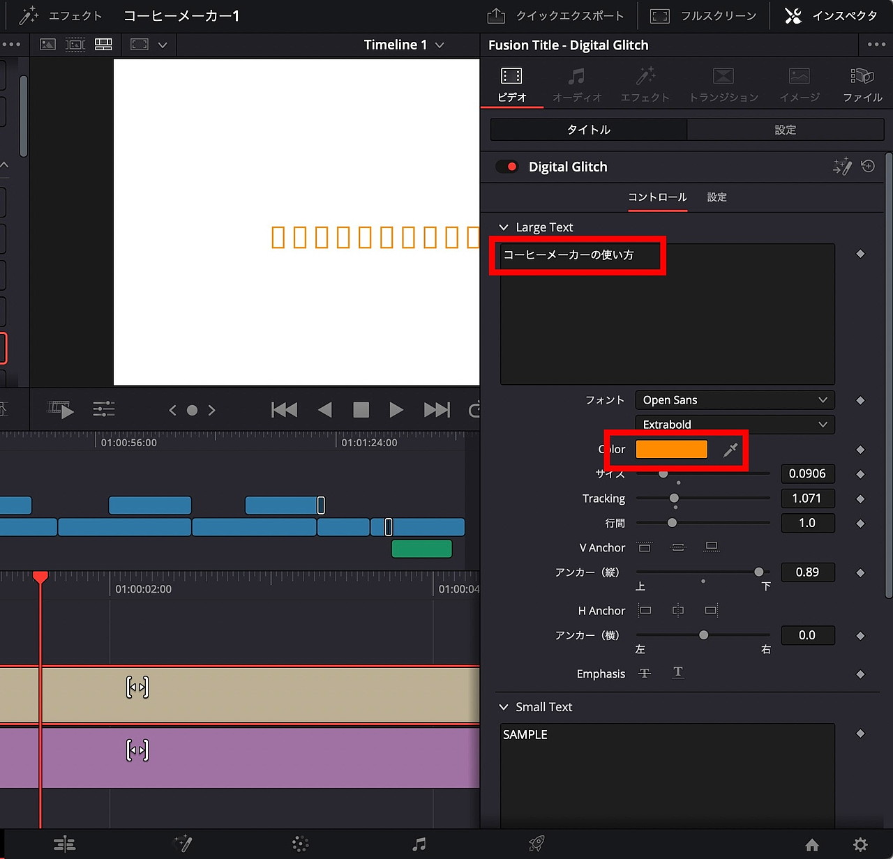 ［インスペクタ］画面で文字情報を入力