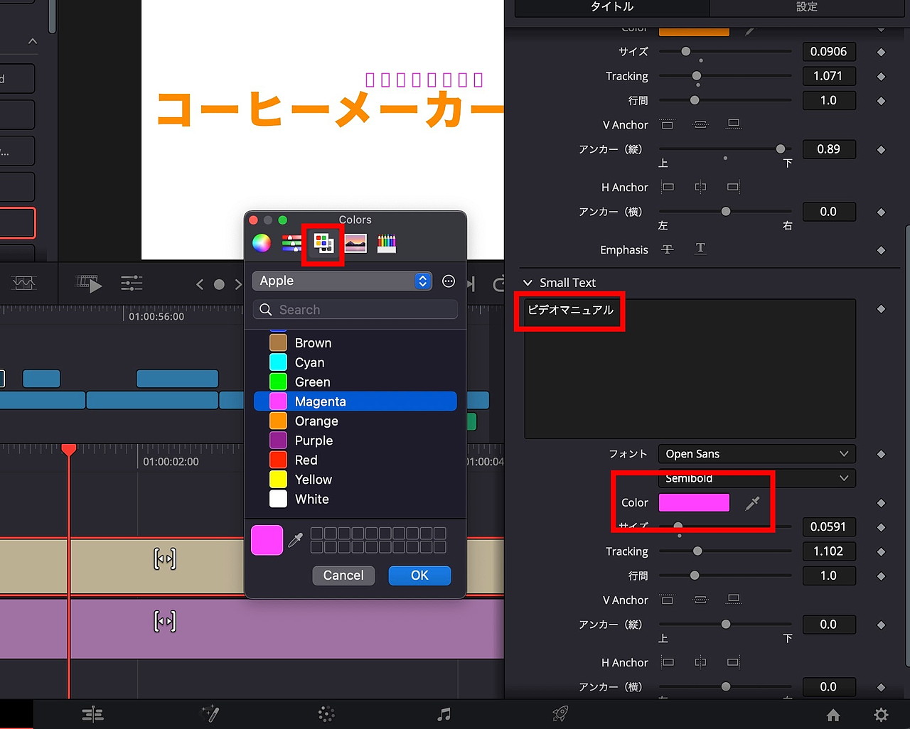 ［Small Text］のほうも設定する