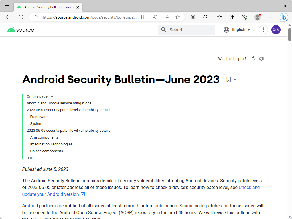 Androidにセキュリティアップデート