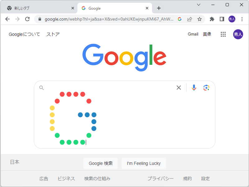 「Google」の検索ボックスが改行の入力に対応