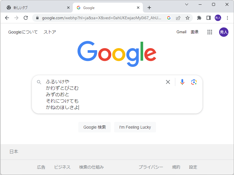 ［Shift］＋［Enter］キーを押すと改行される
