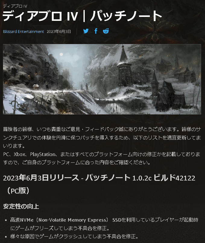 高速なNVMe SSDを使っているとフリーズする。何ともゲーマー泣かせなバグ