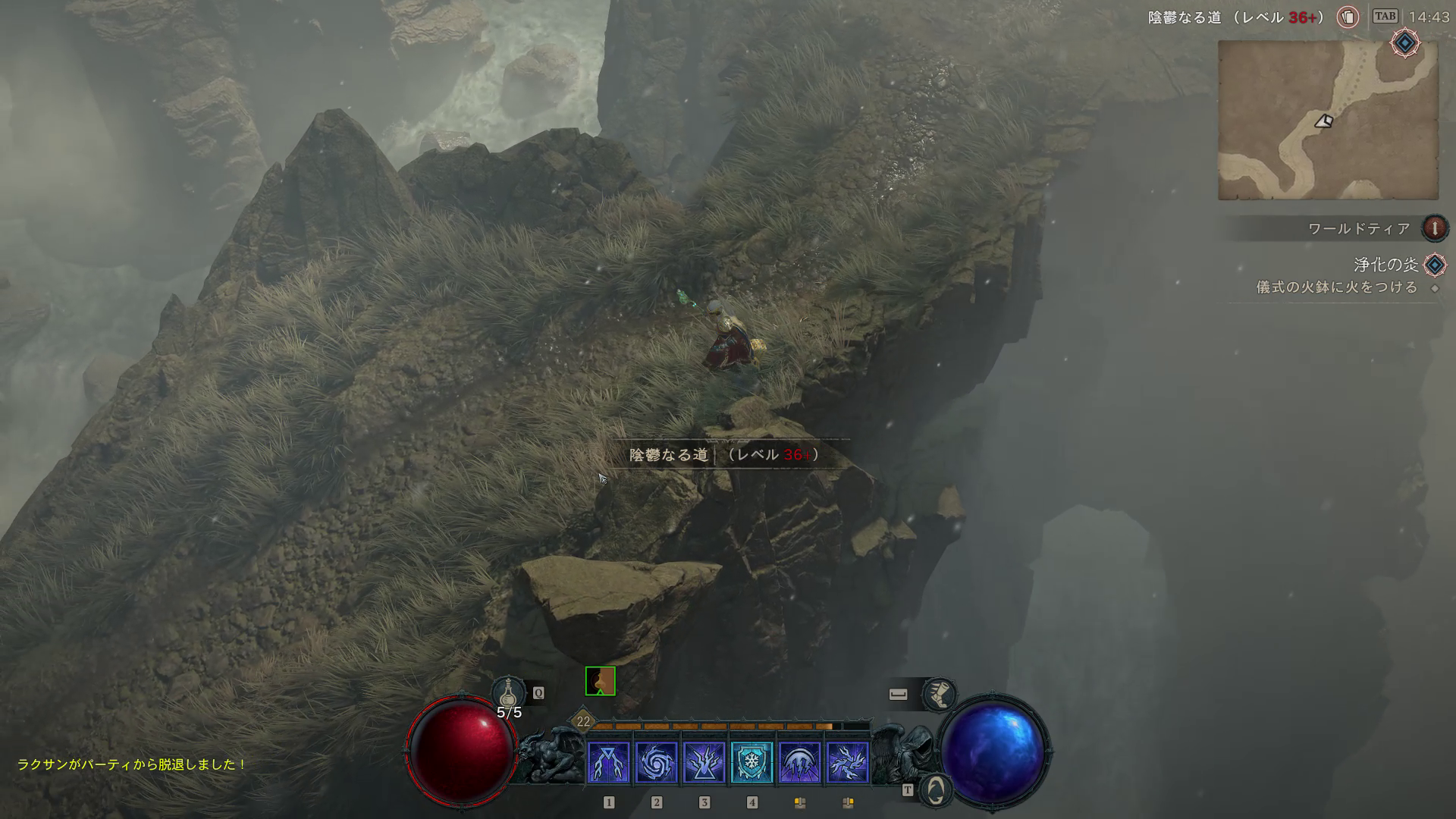 対象レベル36+の新たなエリアへ進入