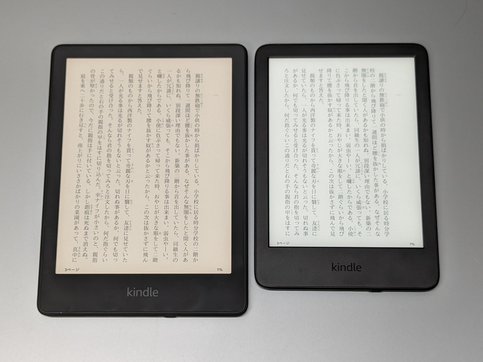 左が『Kindle Paperwhite』（6.8型）、右が『Kindle』（6型）。画面サイズの相違に加えて、『Kindle Paperwhite』はフロントライトを暖色に切り替えられる