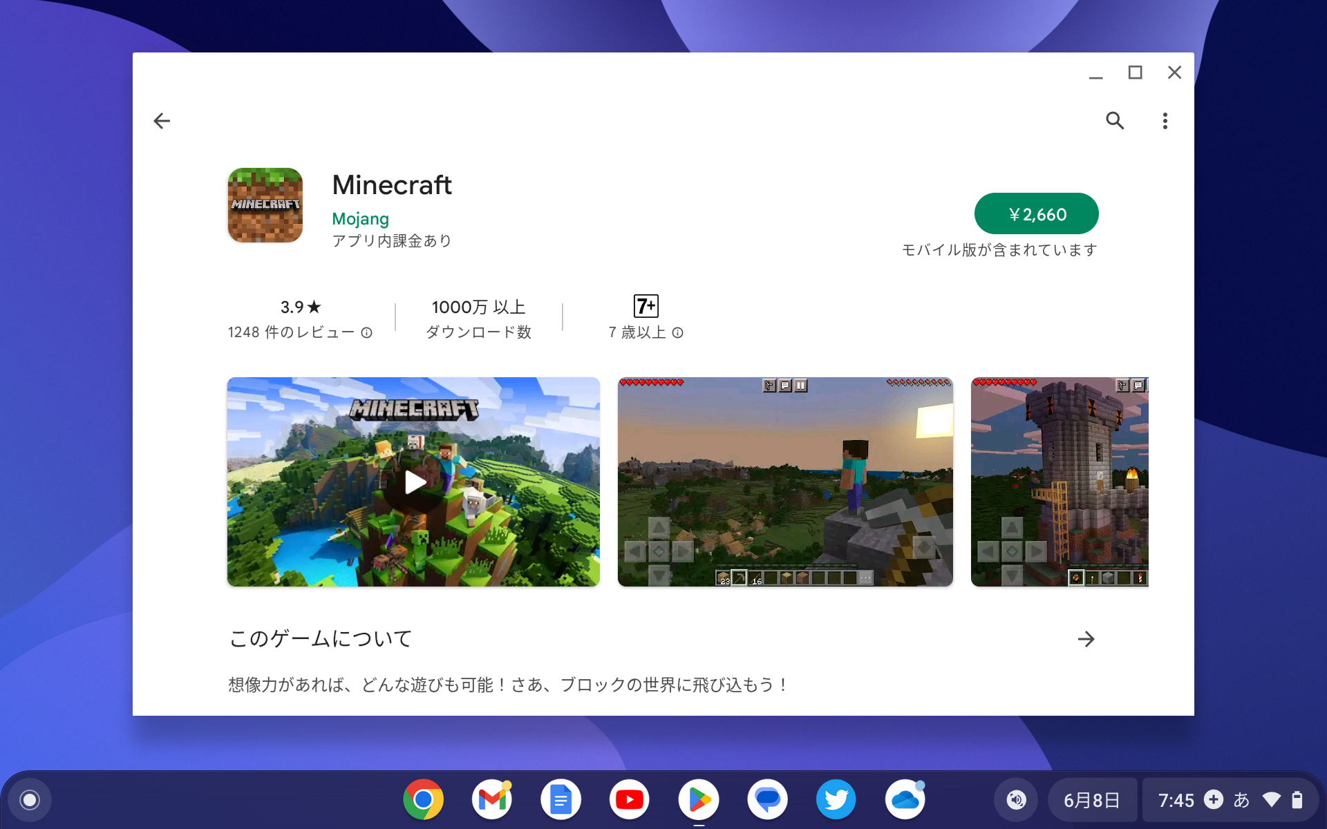 ChromeOS版の価格は2,660円。Androidでもプレイできる