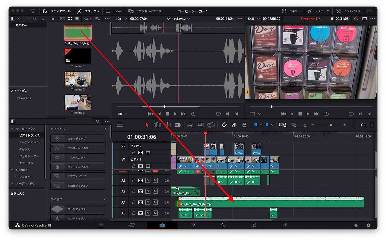 同じ音楽を別トラックに配置