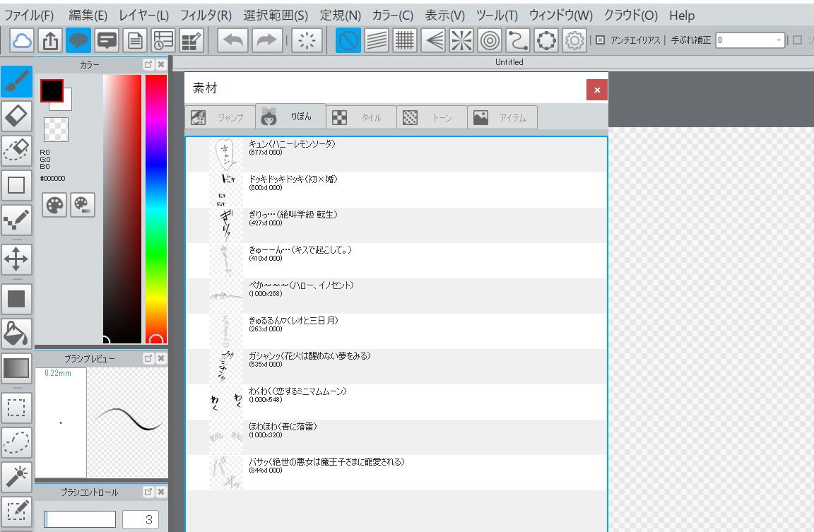 素材パレットから使用可能