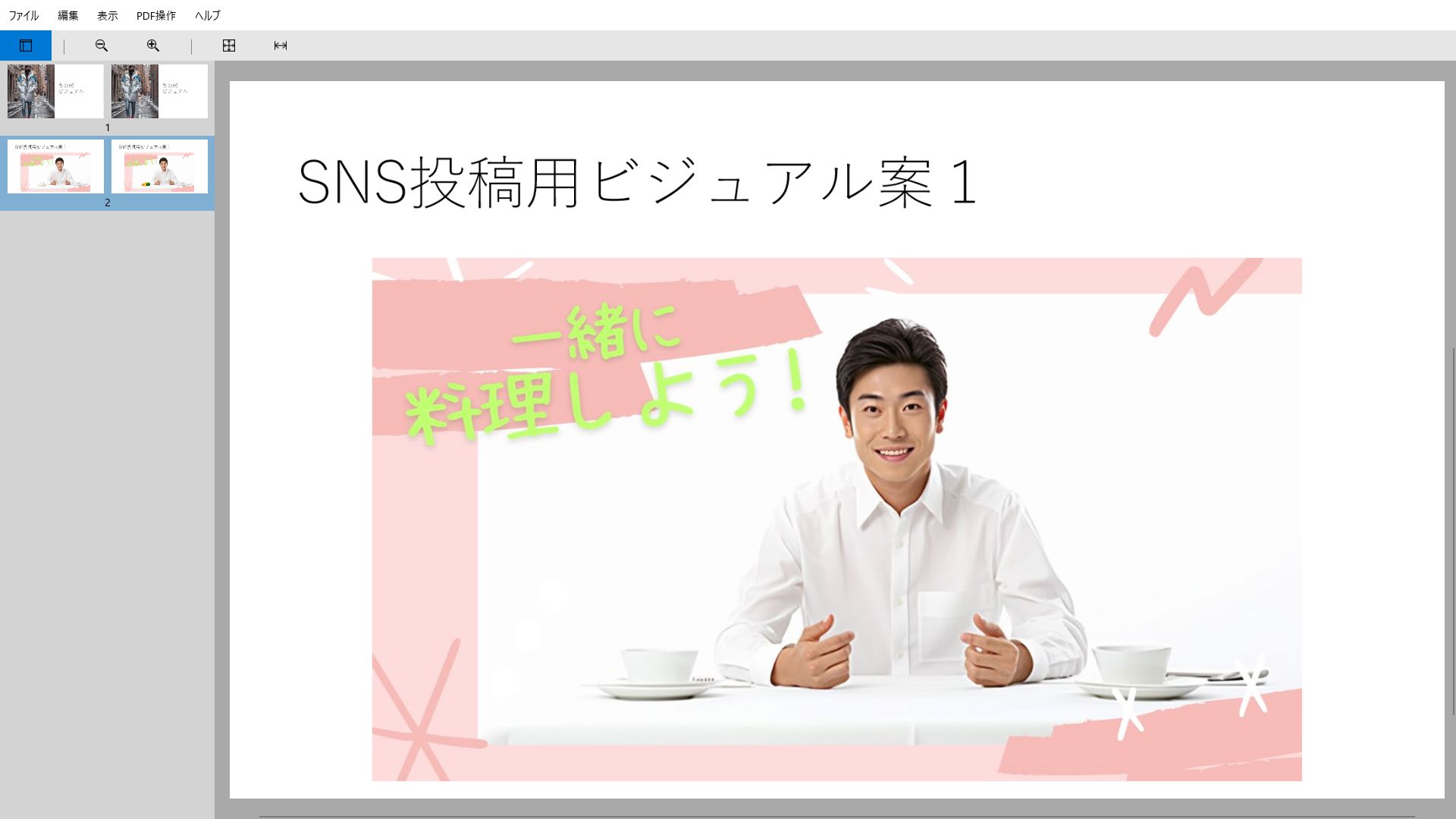 「アオリ表示」では前後の画像が繰り返し切り替え表示される