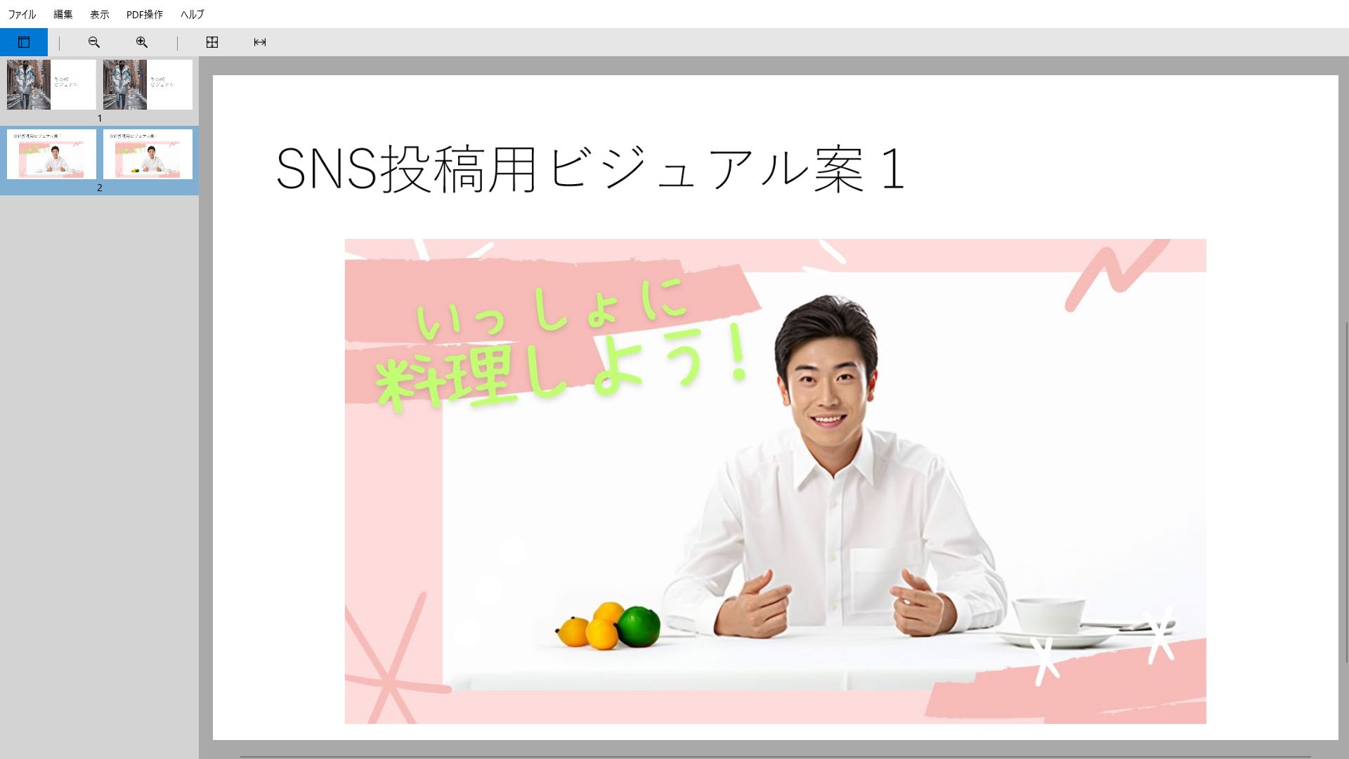 「アオリ表示」では前後の画像が繰り返し切り替え表示される