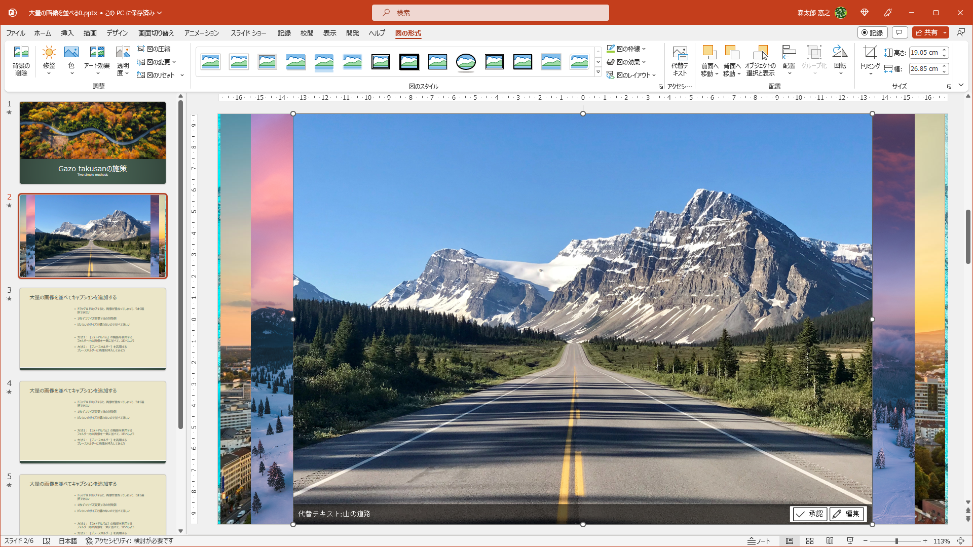 ドラッグ＆ドロップで挿入するのは非効率