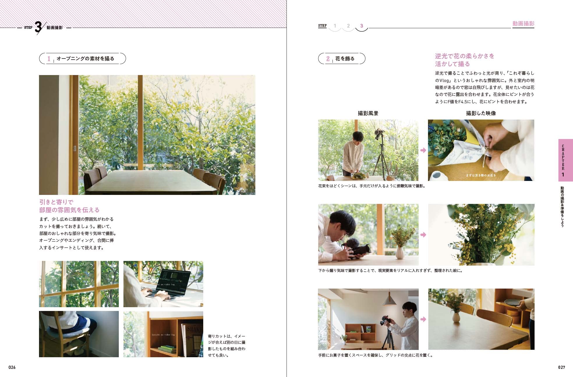 豊富な画像とともに解説