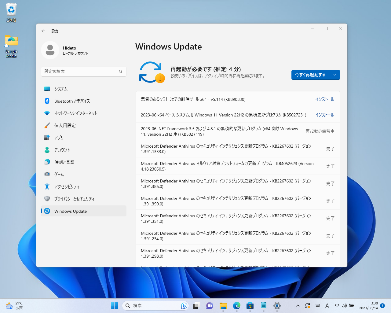 2023年6月のセキュリティ更新プログラム
