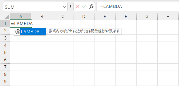 Microsoft 365とWeb版のExcelで利用可能な「LAMBDA関数」は難易度高すぎ