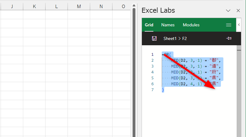 数式をコピーする