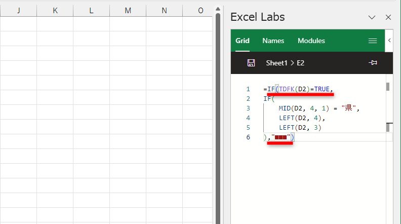 1行目にTDFK関数の条件式「IF(TDFK(D2) = TRUE,」、6行目に「,"■■■")」と追記する