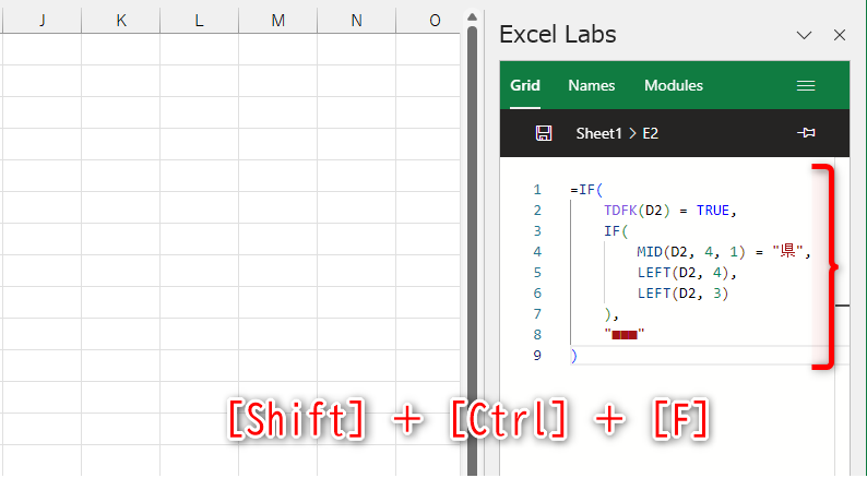 ［Shift］＋［Ctrl］＋［F］キーを押すとインデントが自動調整される。