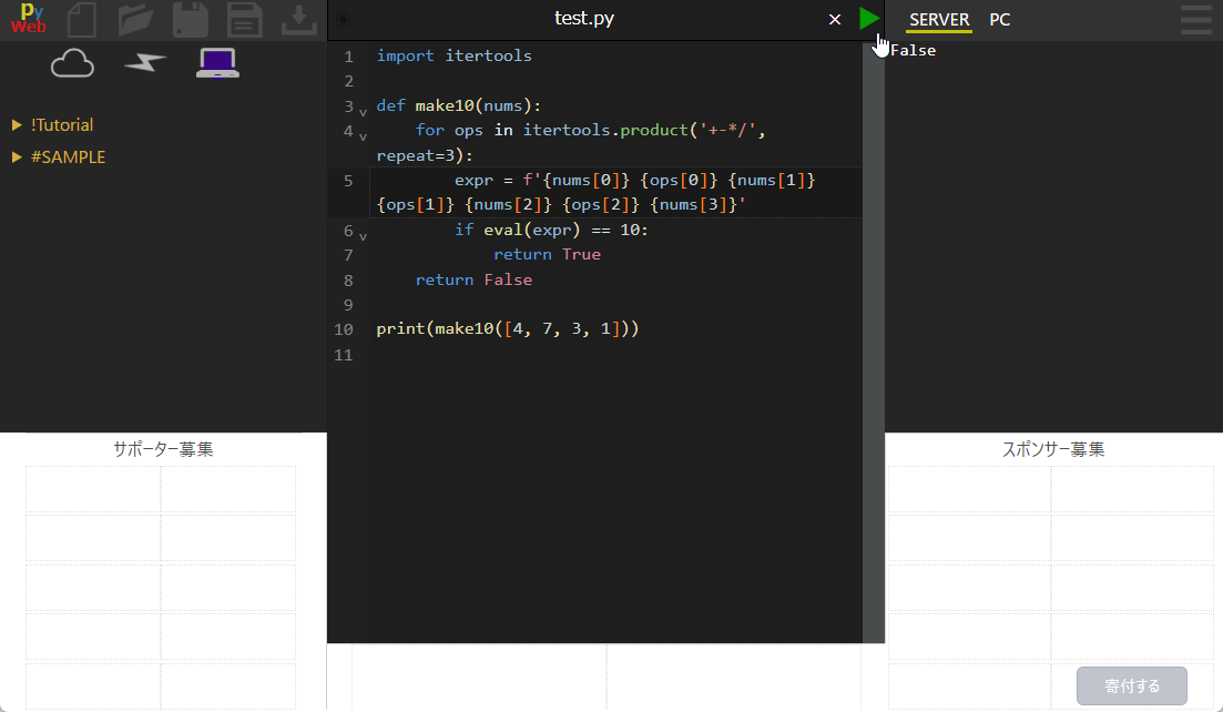 入力ペインに入力したスクリプトの結果が出力ペインに表示される