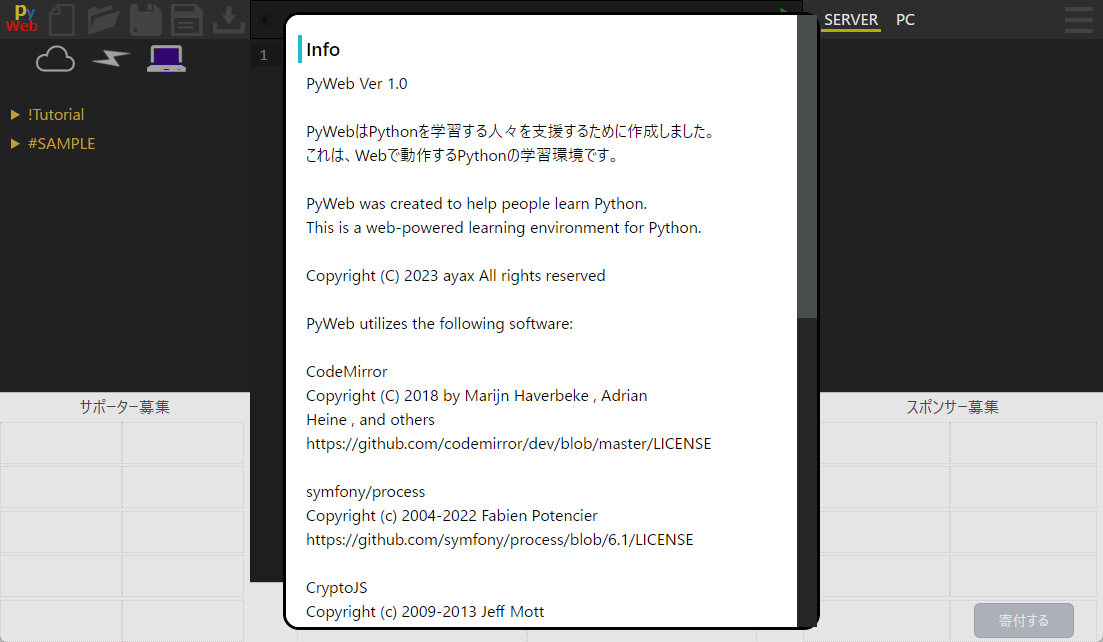 「PyWeb」v1.0
