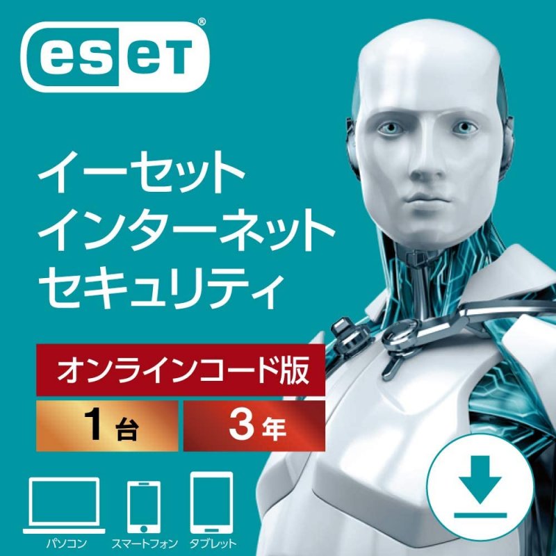 ESET インターネット セキュリティ