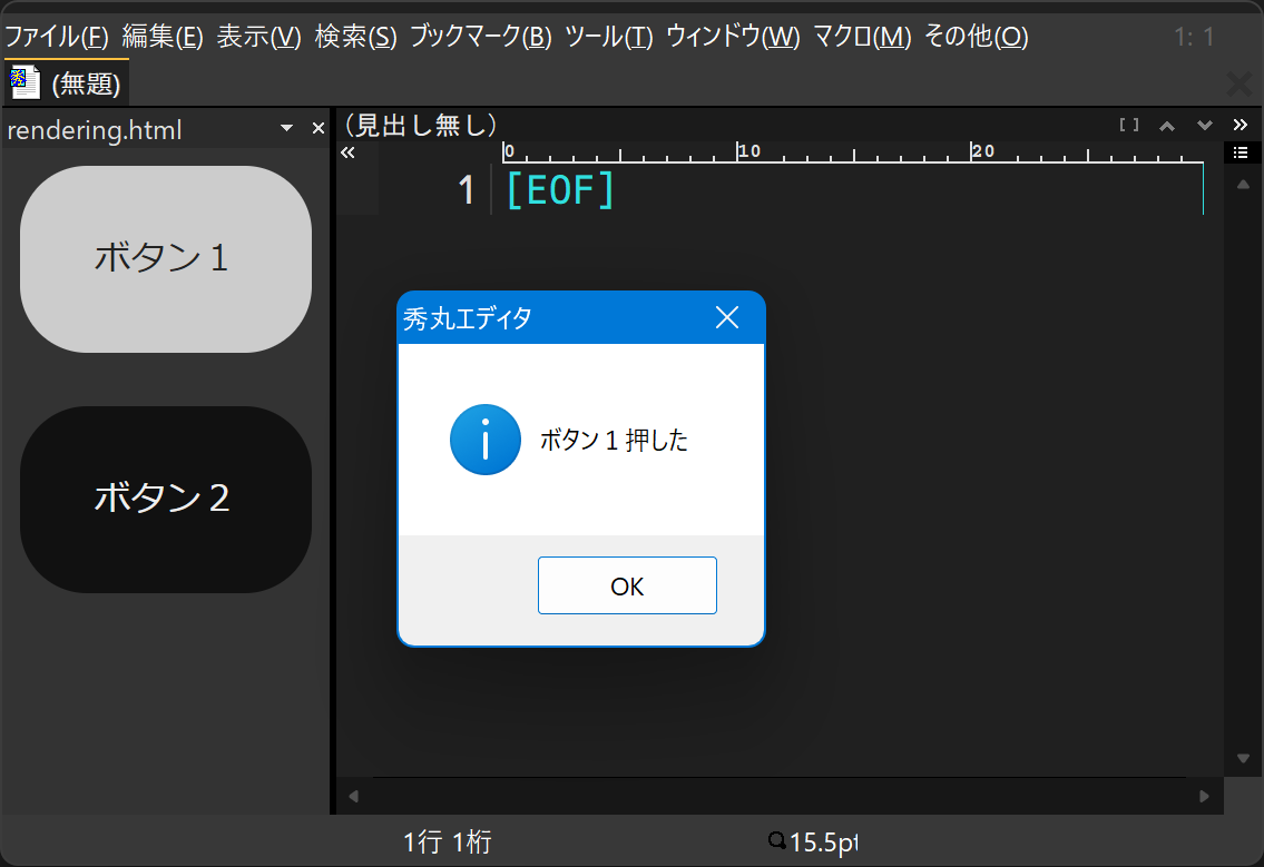「レンダリング枠」