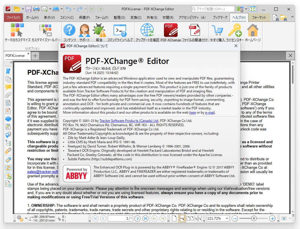 「PDF-XChange Editor」v10.0.0.370