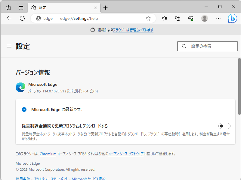 「Microsoft Edge」v114.0.1823.51が公開