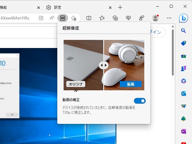 動画を補正する機能はローカルで処理されるとのことでセーフ