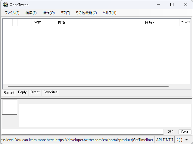「OpenTween」も利用できず