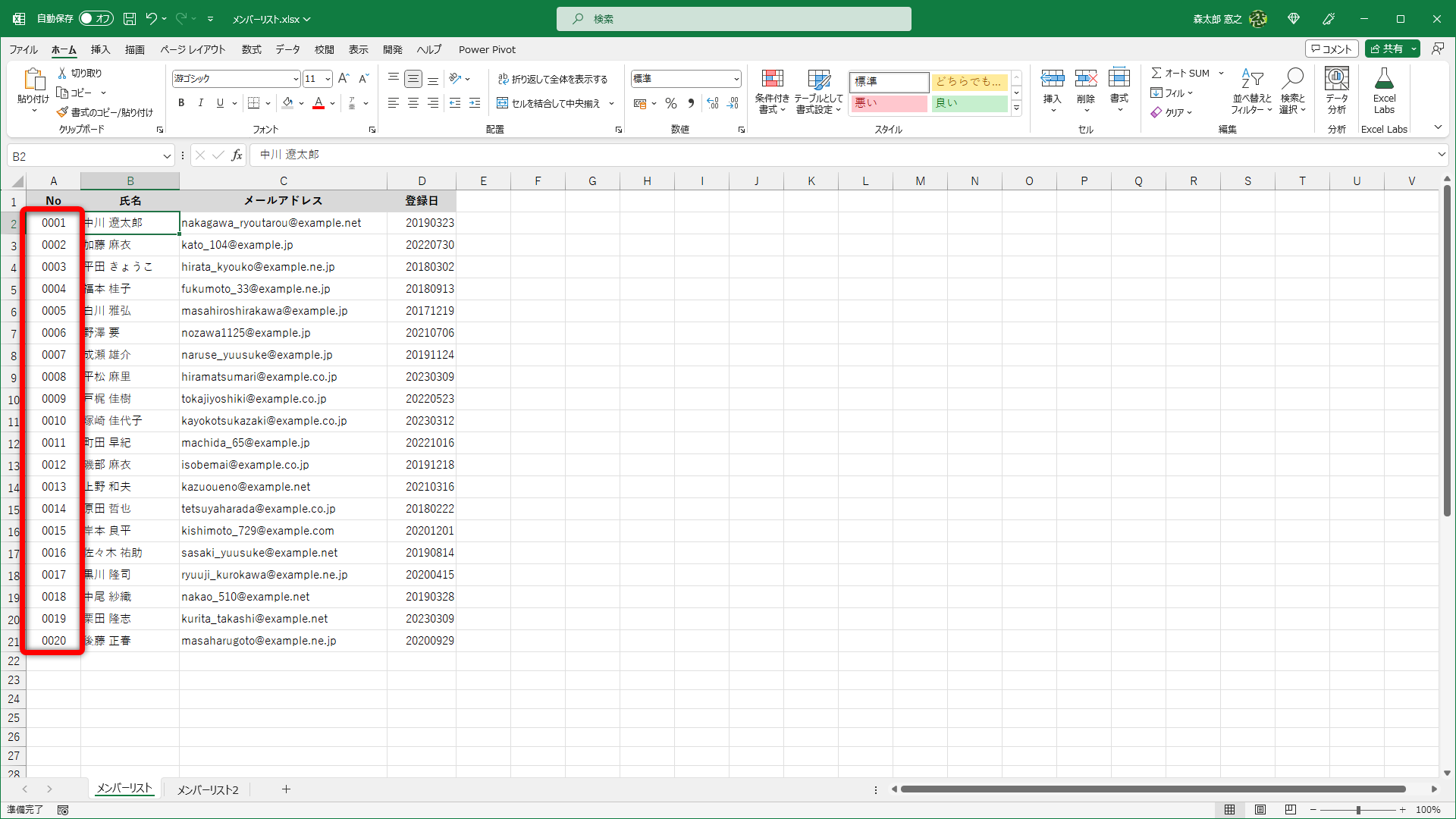 数値に変換して先頭に「0」を表示できました