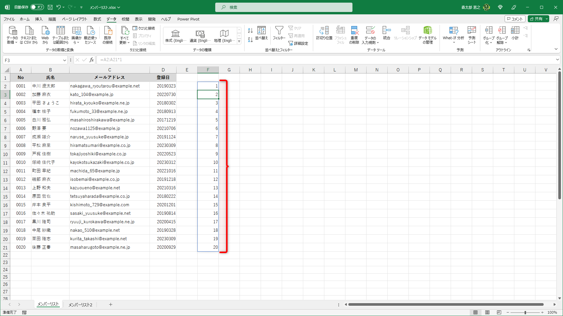 元のデータを参照した計算結果は数値として扱われます