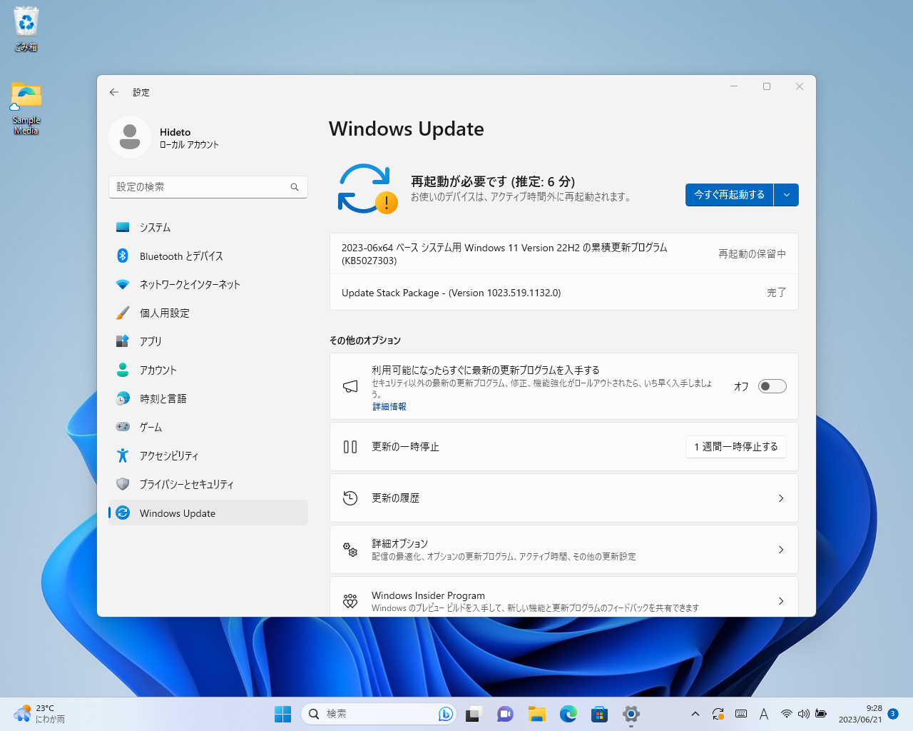 「Windows Insider Program」のRelease Previewチャネル