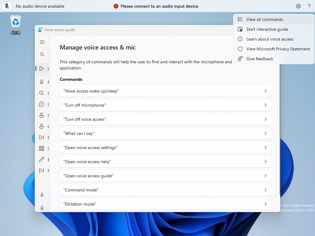 再設計されたアプリ内コマンドヘルプページ