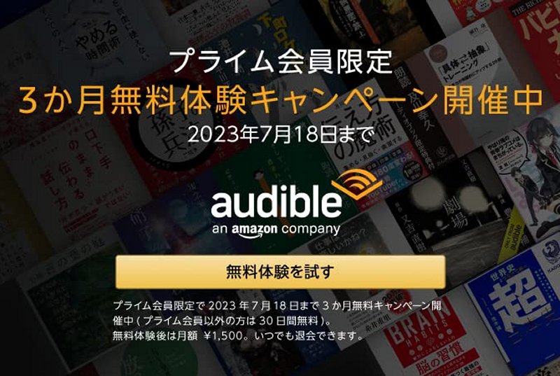 Amazon Audible