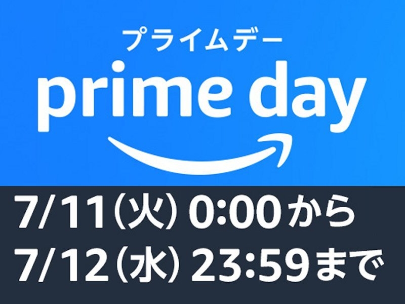 Amazonプライムデーセール