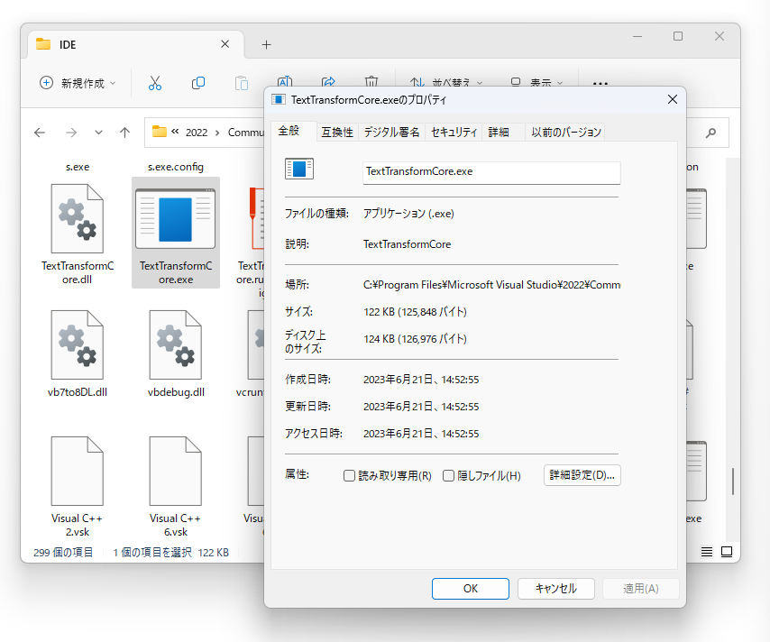 新しい「T4」コマンドラインツール「TextTransformCore.exe」は、「Visual Studio 2022」のインストールフォルダーにある