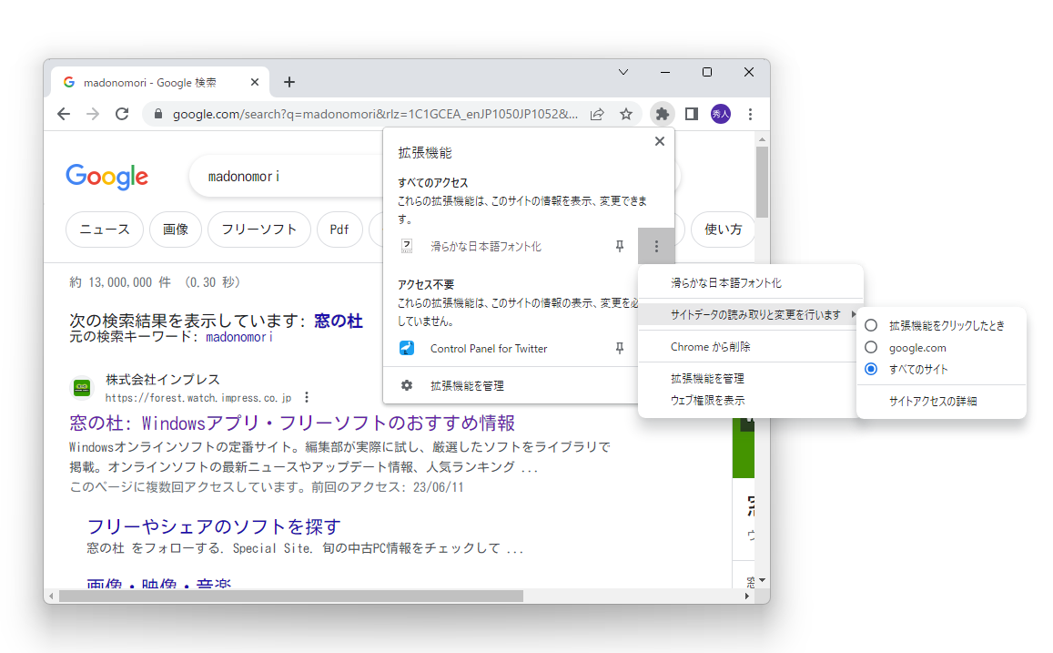 除外サイトを指定するといった機能がないが、運用でカバーは可能